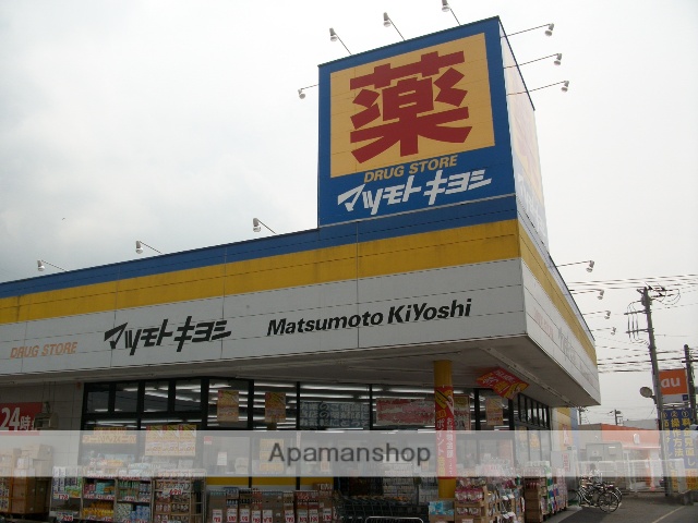 ドラックストア　マツモトキヨシ（ドラッグストア）まで190m