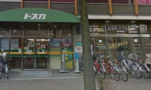 スーパー　トスカショッピングセンター（スーパー）まで611m