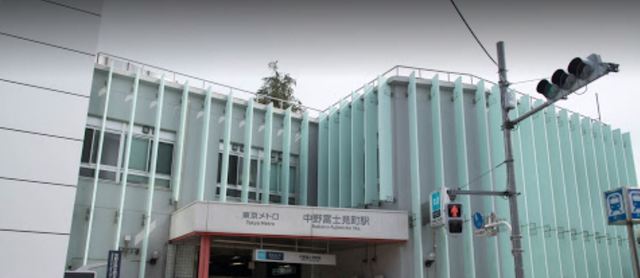 その他　中野富士見町駅（その他）まで557m