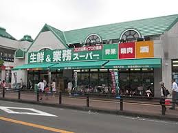 スーパー　業務スーパー相模大野店（スーパー）まで1087m