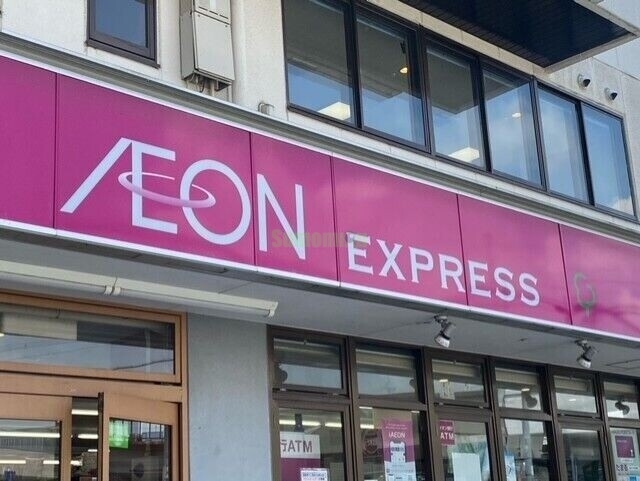 スーパー　イオンエクスプレス仙台花京院店（スーパー）（スーパー）まで301m