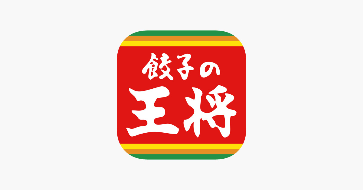 飲食店　餃子の王将 ジョイ・ナーホ 池尻大橋店（飲食店）まで1090m