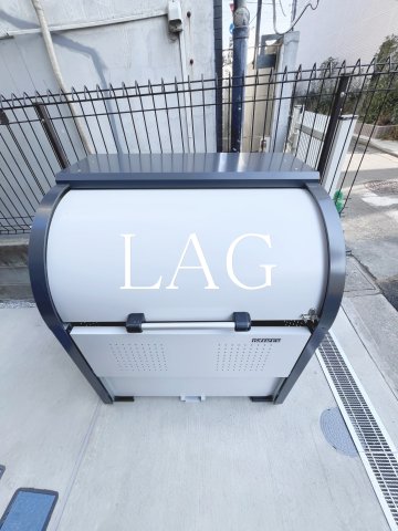 その他共有部分　敷地内ゴミ置き場です。