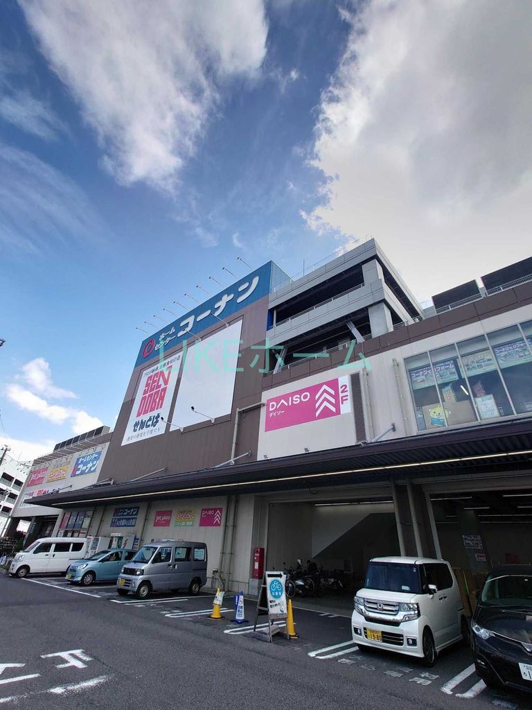 ホームセンター　ホームセンターコーナン船橋花輪インター店（ホームセンター）まで6120m