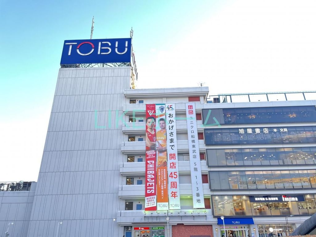 ホームセンター　ビックカメラ船橋駅FACE店（ホームセンター）まで6480m