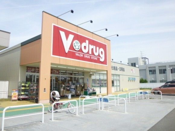 ドラックストア　Ｖドラッグ（ドラッグストア）まで600m