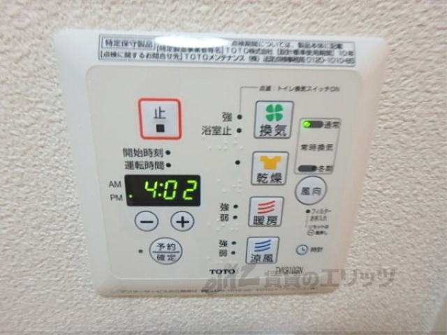 その他設備　給湯器リモコン