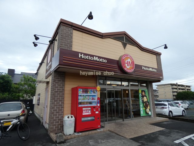 飲食店　ほっともっと長嶺店（飲食店）まで669m