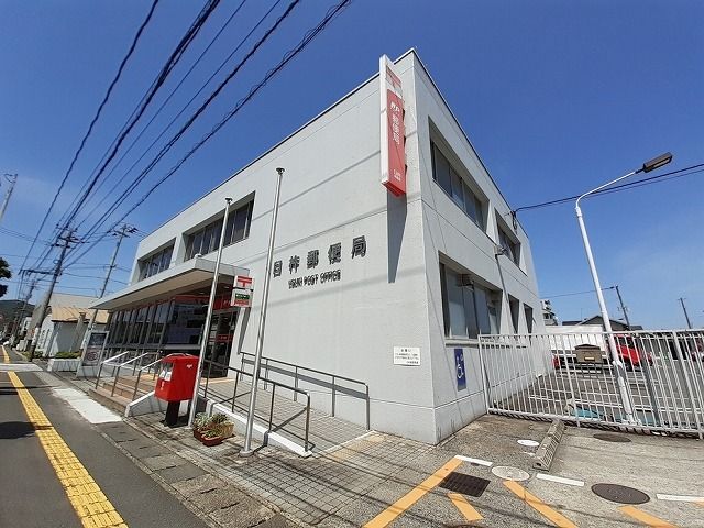 郵便局　臼杵郵便局（郵便局）まで220m