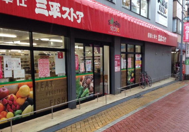 スーパー　silk(シルク) 三平新高円寺店（スーパー）まで617m