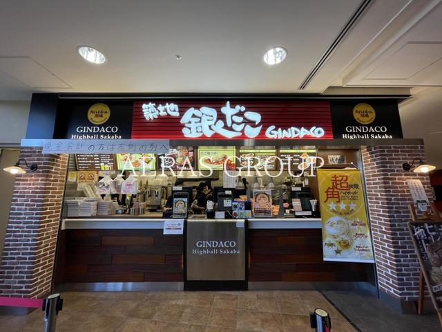 飲食店　築地銀だこ（飲食店）まで896m