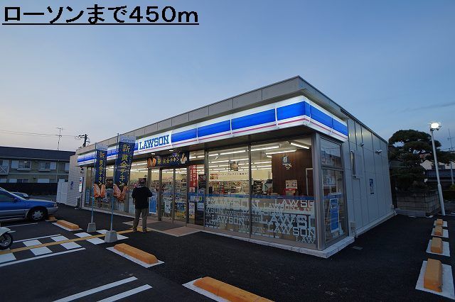 コンビニ　ローソン（コンビニ）まで450m