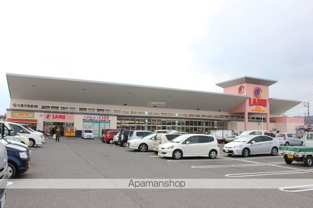 スーパー　ラ・ムー（スーパー）まで350m