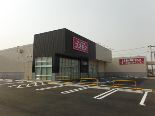 ドラックストア　ディスカウントドラッグコスモス新河岸店（ドラッグストア）まで2340m