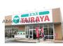 スーパー　TAIRAYA古河店（スーパー）まで1182m
