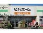 ホームセンター　ビバホーム古河店（ホームセンター）まで1048m