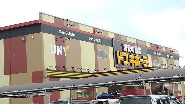 その他　ドン.キホーテＵＮＹ大桑店（その他）まで754m