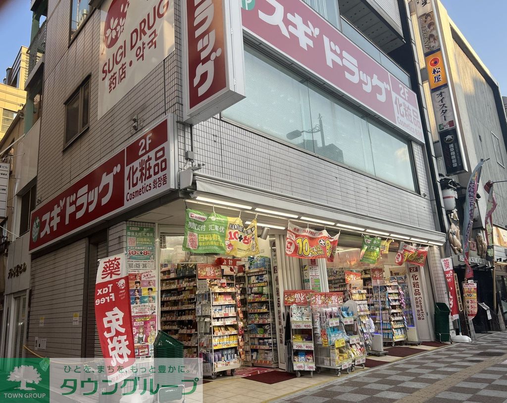 その他　スギ薬局 浅草国際通り店 400m