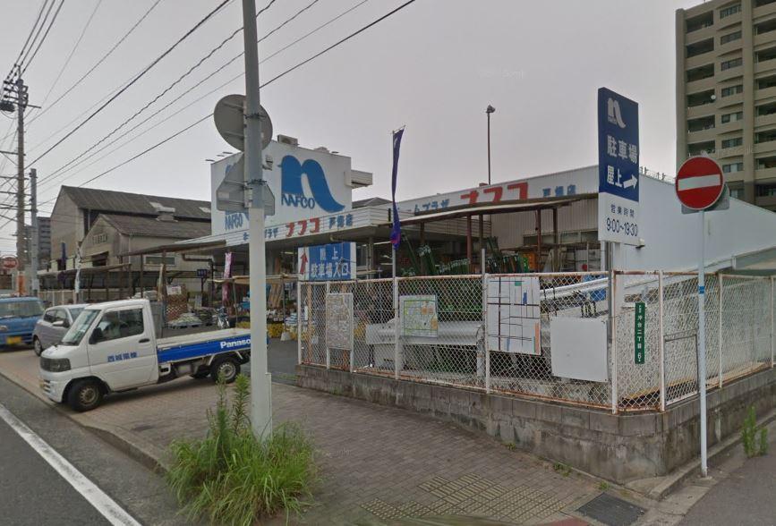 ホームセンター　ナフコ（ホームセンター）まで500m