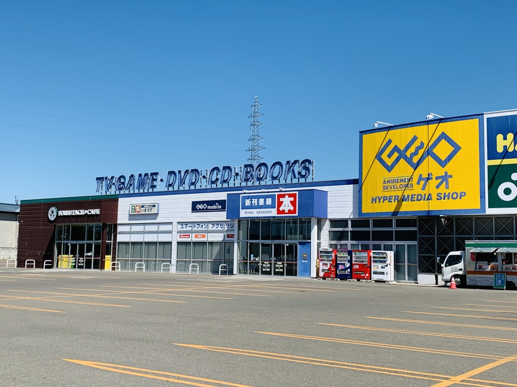 その他　ゲオ北見南大通店／ハードオフ 北見南大通店（その他）まで539m