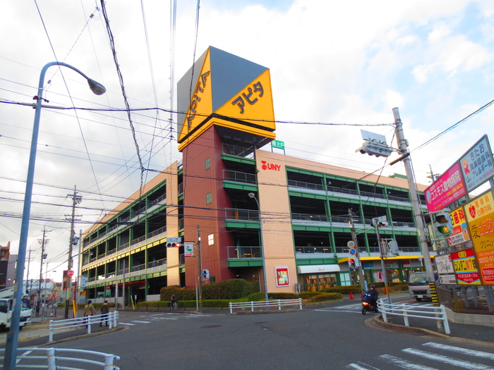 ショッピングセンター　アピタ 名古屋北店（ショッピングセンター）まで270m