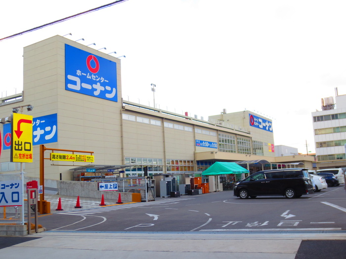 ホームセンター　ホームセンターコーナン 名古屋北店（ホームセンター）まで561m