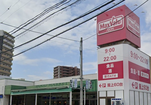 スーパー　マックスバリュ矢野店（スーパー）まで1175m