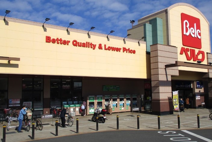 スーパー　ベルク さいたま南与野店（スーパー）まで880m