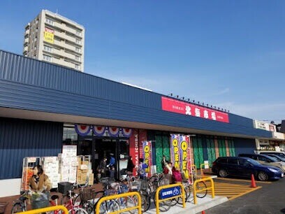 スーパー　北海市場山鼻店（スーパー）まで1375m