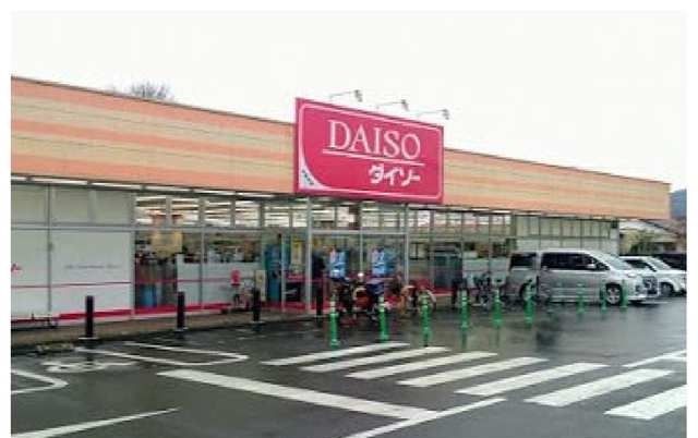 その他　ザ・ダイソー（その他）まで220m