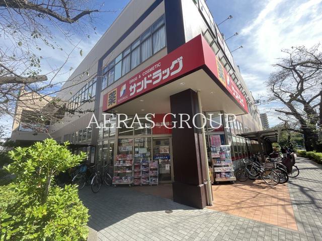 ドラックストア　サンドラッグ 王子桜田通り店（ドラッグストア）まで255m