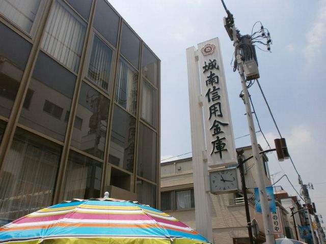 銀行　城南信用金庫元住吉支店（銀行）まで694m