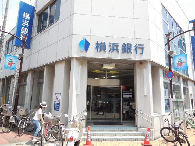 銀行　横浜銀行元住吉支店（銀行）まで793m