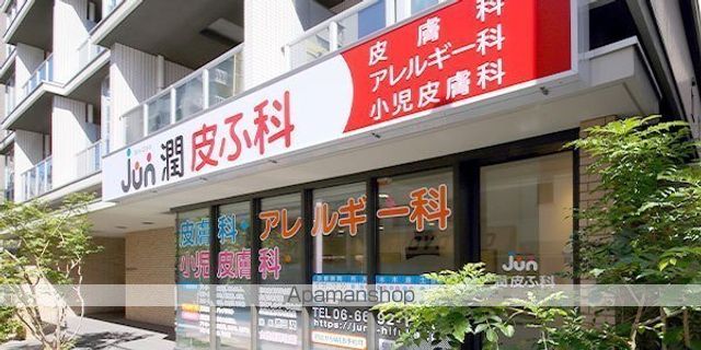 病院　潤皮ふ科（病院）まで101m