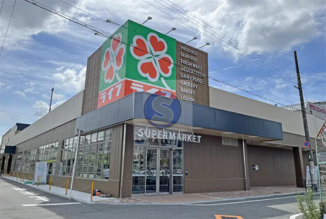 スーパー　ライフ大淀中店（スーパー）まで649m