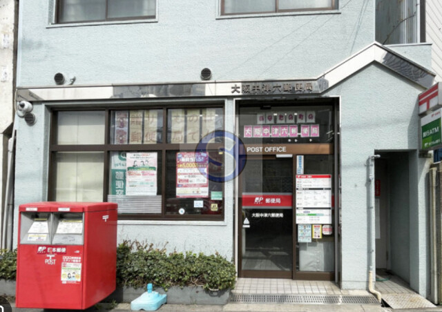 郵便局　大阪中津六郵便局（郵便局）まで178m
