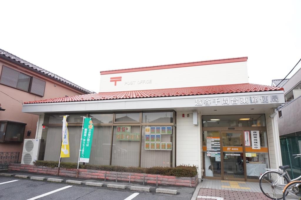 郵便局　越谷千間台東郵便局（郵便局）まで631m