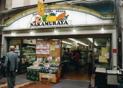 スーパー　（株）新小岩中村屋（スーパー）まで421m