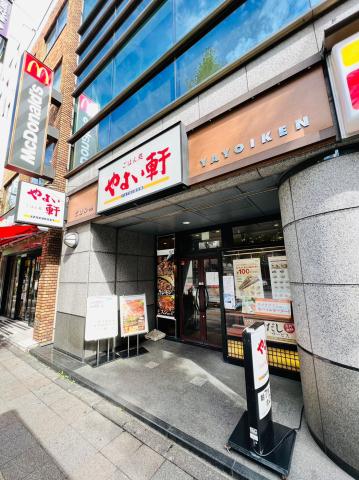 飲食店　やよい軒 蔵前店（飲食店）まで274m