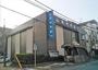 銀行　（株）山梨中央銀行／荻窪支店（銀行）まで527m