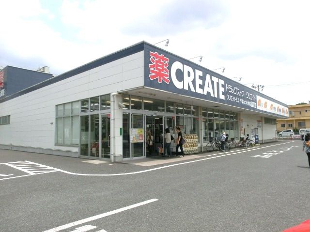 ドラックストア　クリエイトエス・ディー千葉みつわ台店（ドラッグストア）まで2050m