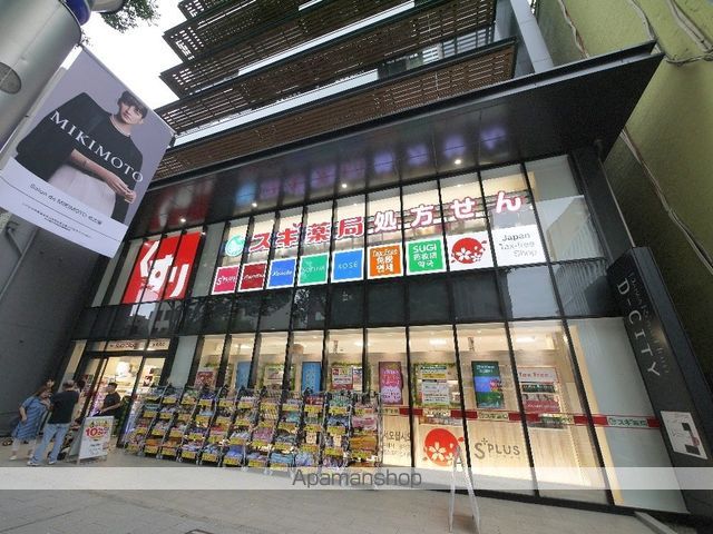 ドラックストア　スギ薬局（ドラッグストア）まで160m