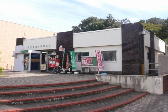 郵便局　八王子松が谷郵便局（郵便局）まで1285m