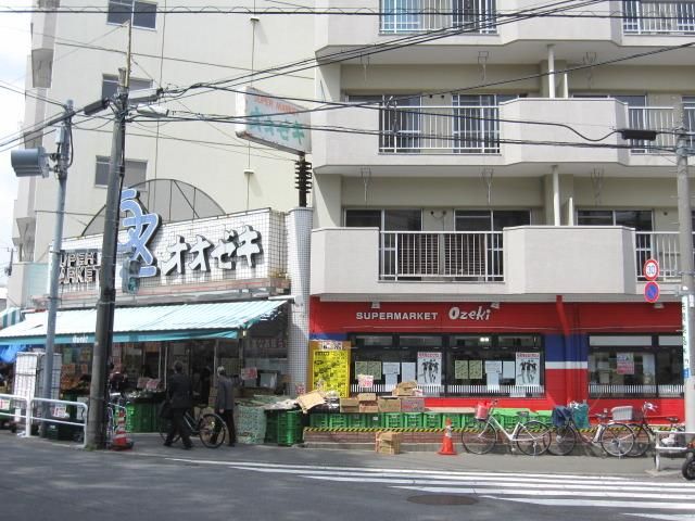 スーパー　スーパーオオゼキ（スーパー）まで500m