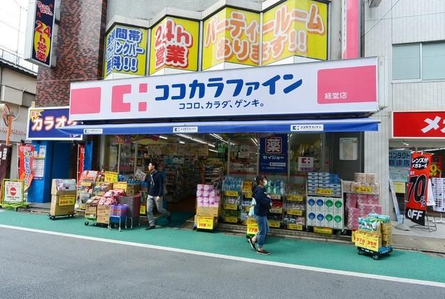 ドラックストア　ココカラファイン（ドラッグストア）まで500m