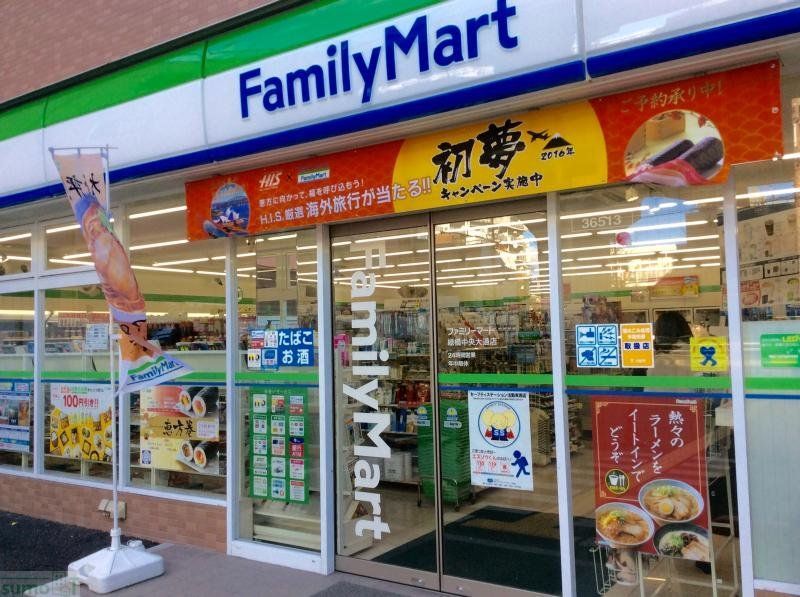 コンビニ　ファミリーマート緑橋中央大通店（コンビニ）まで150m