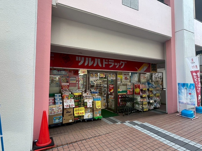 ドラックストア　ツルハドラッグ十日市場店（ドラッグストア）まで383m