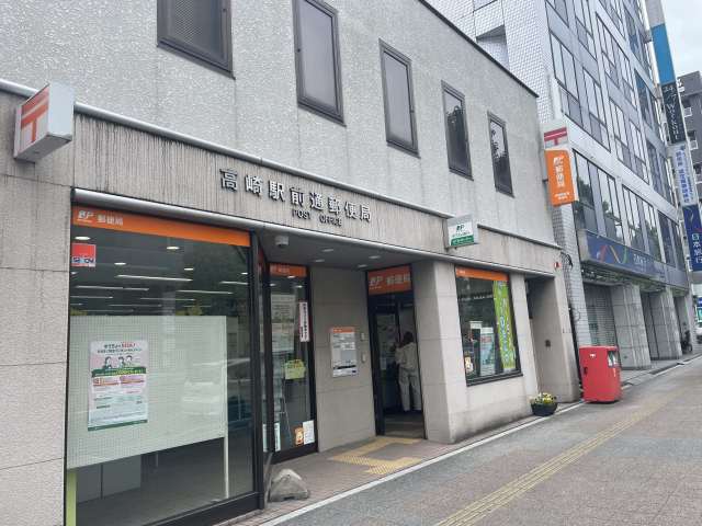 郵便局　高崎駅前通郵便局（郵便局）まで286m