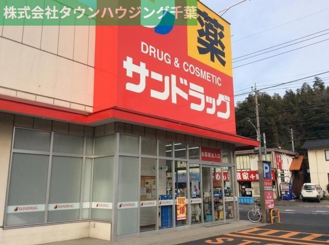 ドラックストア　サンドラッグ道場店（ドラッグストア）まで457m