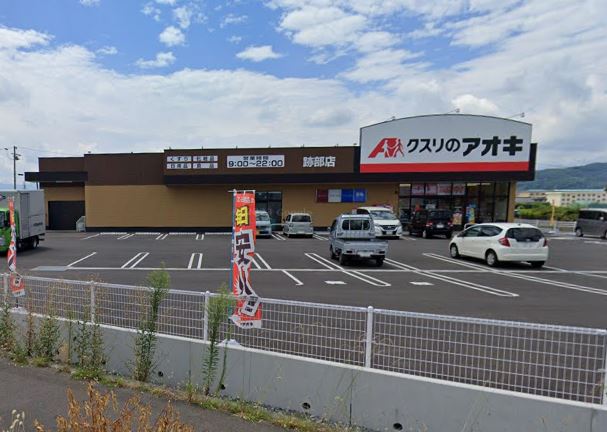 ドラックストア　クスリのアオキ　跡部店（ドラッグストア）まで1442m